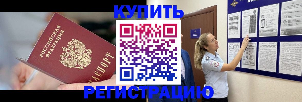 временная регистрация поиск в Джанкое