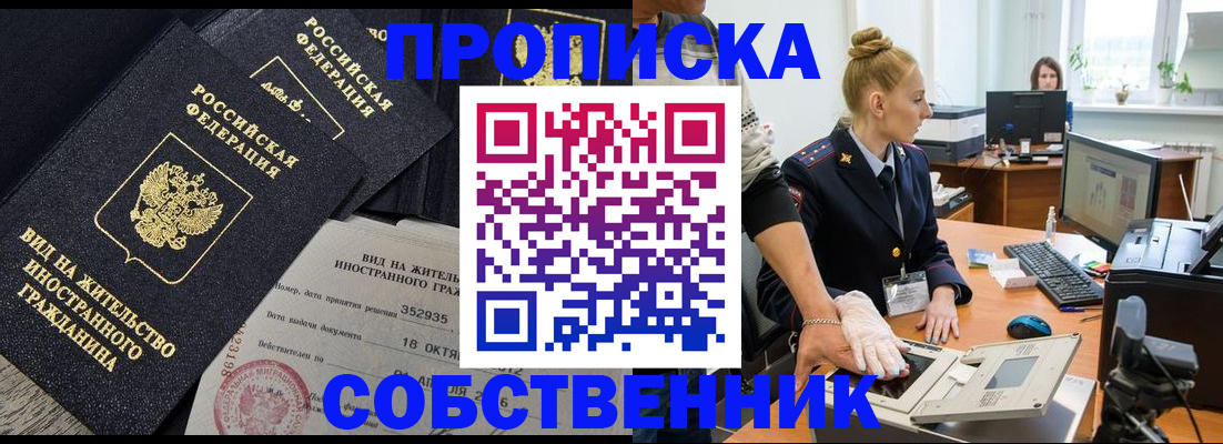 временная регистрация поиск в Джанкое