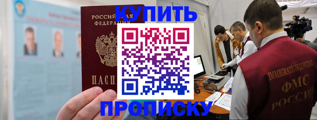 временная регистрация поиск в Джанкое